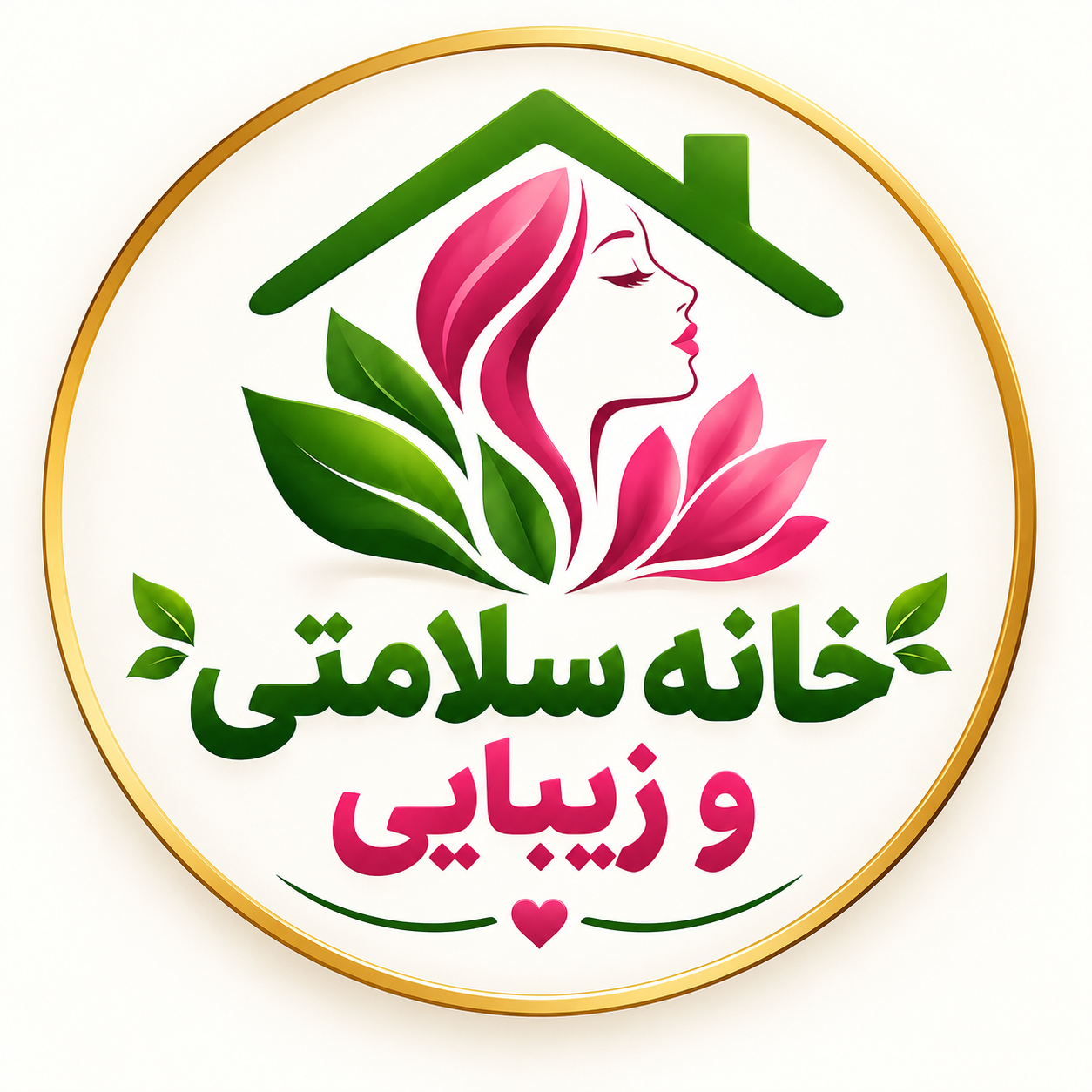 خانه سلامتی وزیبایی